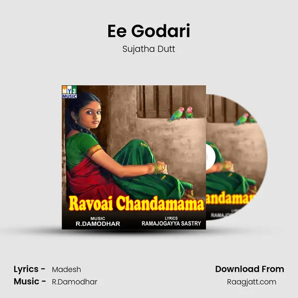 Ee Godari - Sujatha Dutt album cover 