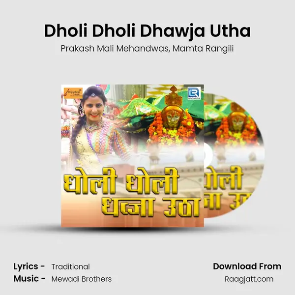 Dholi Dholi Dhawja Utha mp3 song