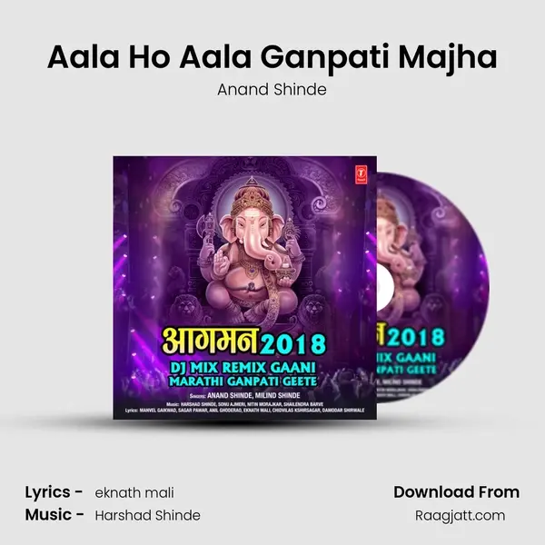 Aala Ho Aala Ganpati Majha mp3 song