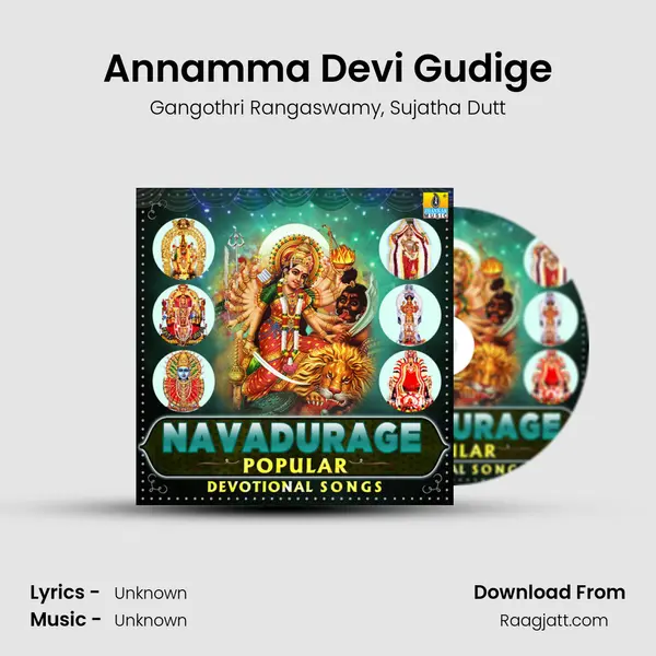 Annamma Devi Gudige mp3 song