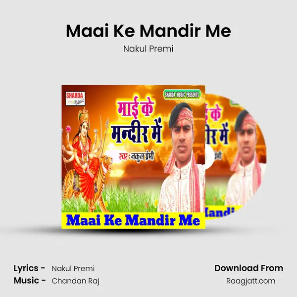 Maai Ke Mandir Me mp3 song