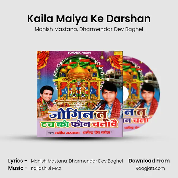 Kaila Maiya Ke Darshan mp3 song