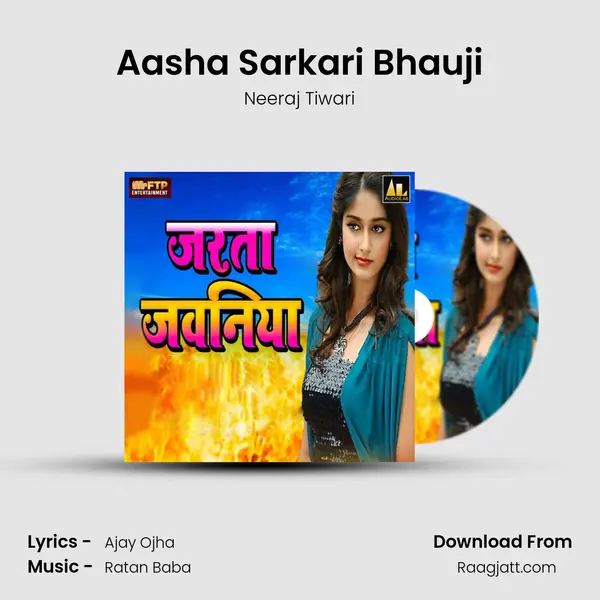 Aasha Sarkari Bhauji mp3 song