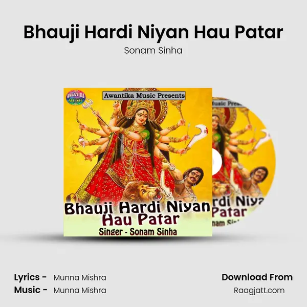 Bhauji Hardi Niyan Hau Patar mp3 song