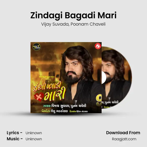 Zindagi Bagadi Mari mp3 song