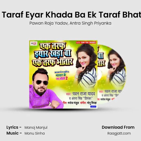 Ek Taraf Eyar Khada Ba Ek Taraf Bhatar mp3 song