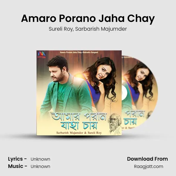 Amaro Porano Jaha Chay mp3 song