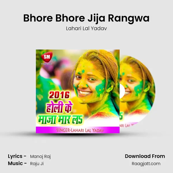 Bhore Bhore Jija Rangwa mp3 song