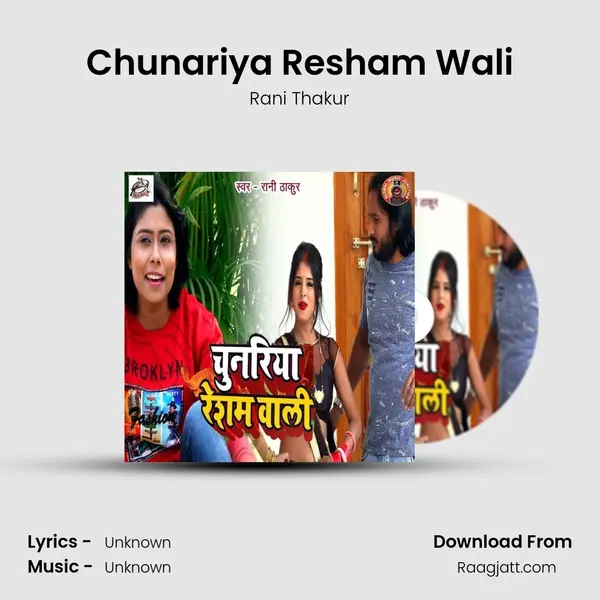 Chunariya Resham Wali mp3 song