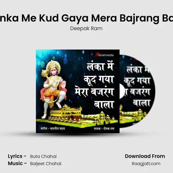 Lanka Me Kud Gaya Mera Bajrang Bala mp3 song