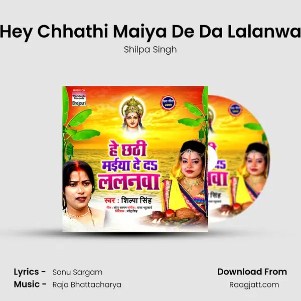 Hey Chhathi Maiya De Da Lalanwa - Shilpa Singh album cover 