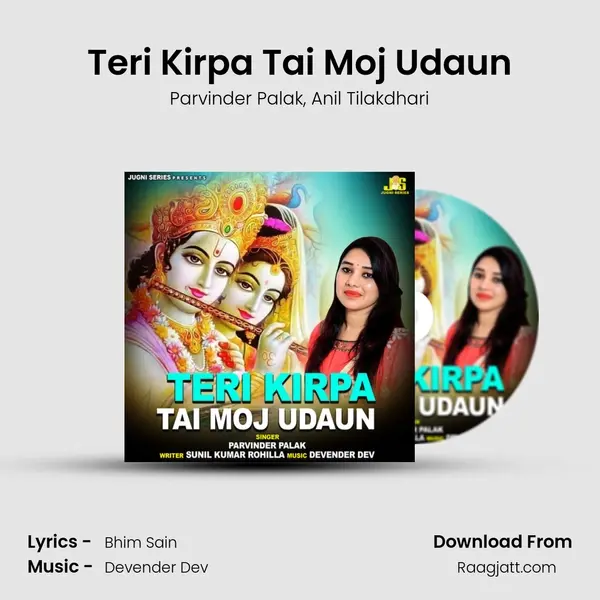 Teri Kirpa Tai Moj Udaun mp3 song