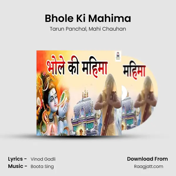 Bhole Ki Mahima - Tarun Panchal album cover 