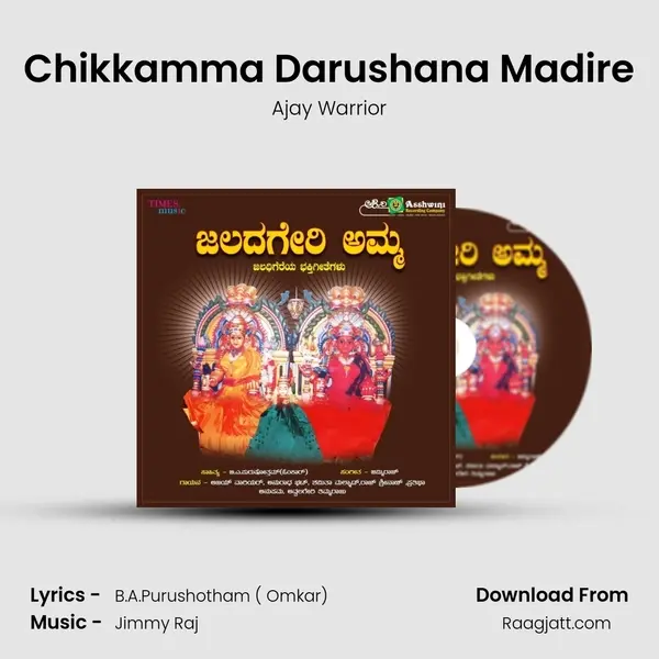 Chikkamma Darushana Madire mp3 song