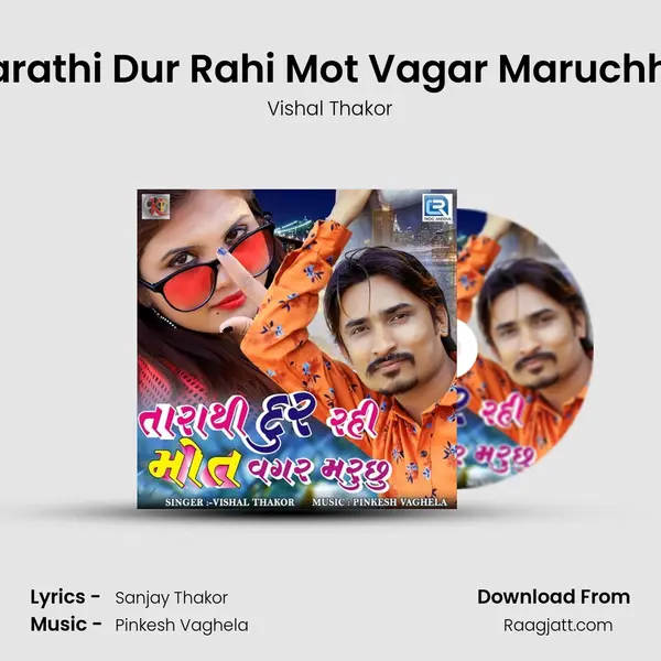 Tarathi Dur Rahi Mot Vagar Maruchhu mp3 song