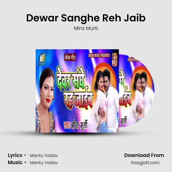 Dewar Sanghe Reh Jaib - Mira Murti album cover 