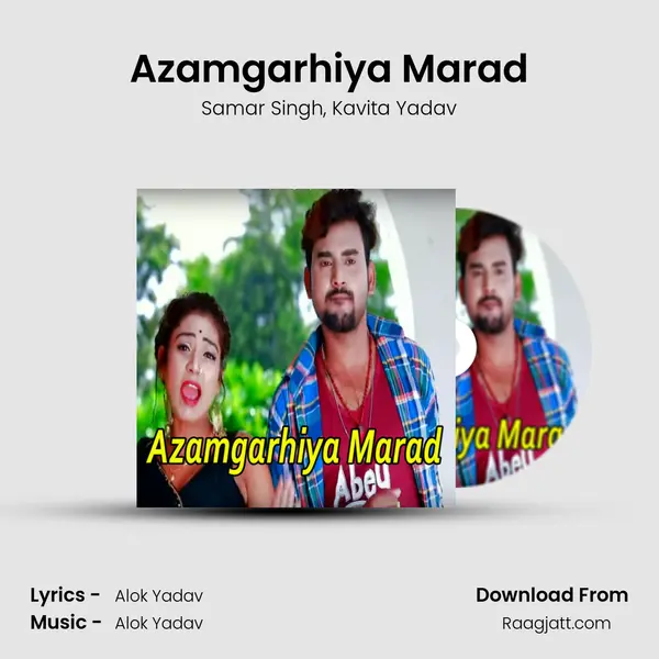 Azamgarhiya Marad mp3 song