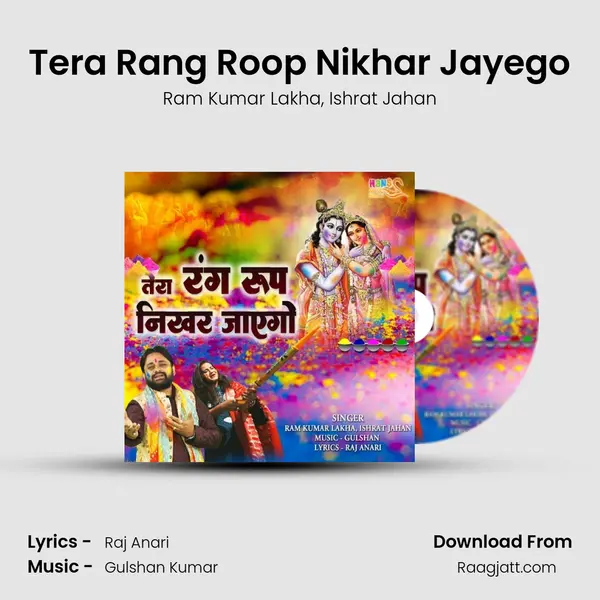 Tera Rang Roop Nikhar Jayego - Ram Kumar Lakha album cover 