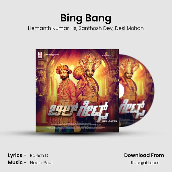 Bing Bang mp3 song