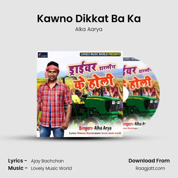 Kawno Dikkat Ba Ka - Alka Aarya album cover 