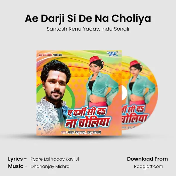 Ae Darji Si De Na Choliya mp3 song