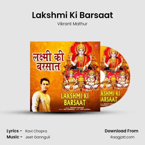 Lakshmi Ki Barsaat mp3 song