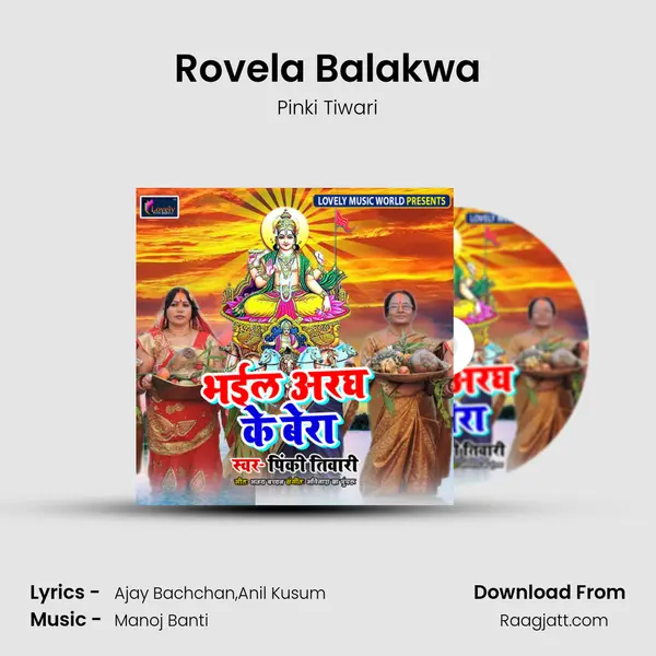 Rovela Balakwa - Pinki Tiwari album cover 