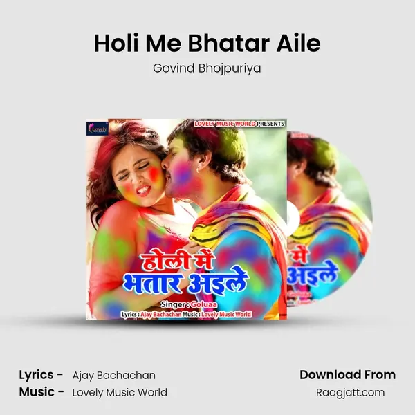 Holi Me Bhatar Aile mp3 song