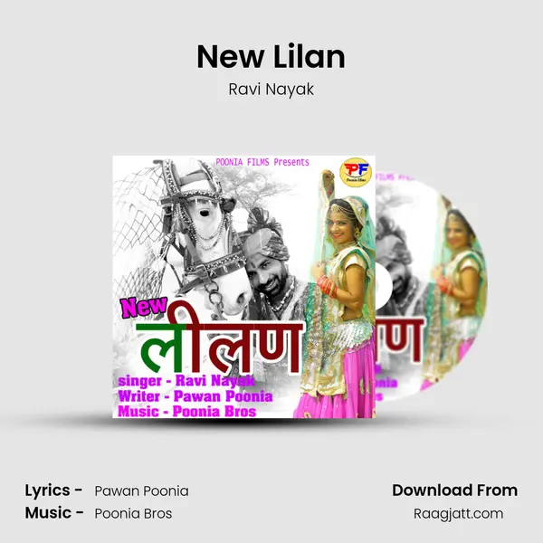 New Lilan mp3 song