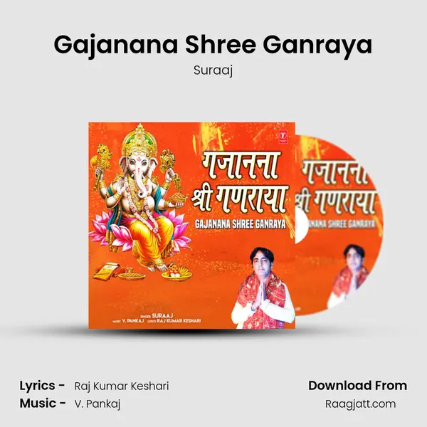 Gajanana Shree Ganraya mp3 song