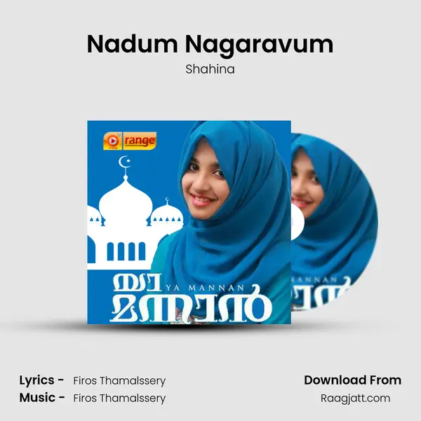 Nadum Nagaravum - Shahina album cover 