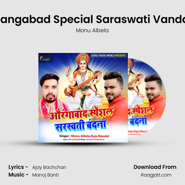 Aurangabad Special Saraswati Vandana - Monu Albela album cover 