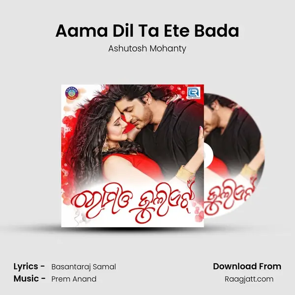 Aama Dil Ta Ete Bada mp3 song