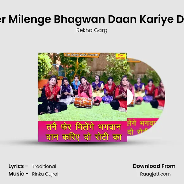 Tanne Fer Milenge Bhagwan Daan Kariye Do Roti Ka mp3 song