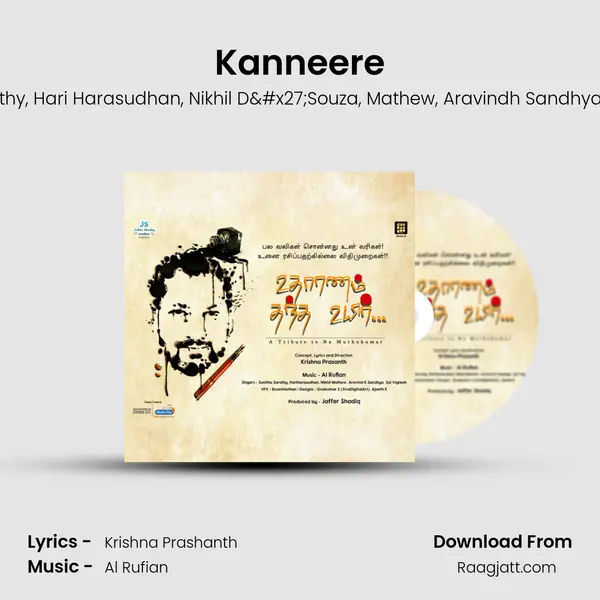 Kanneere - Sunitha Sarathy album cover 