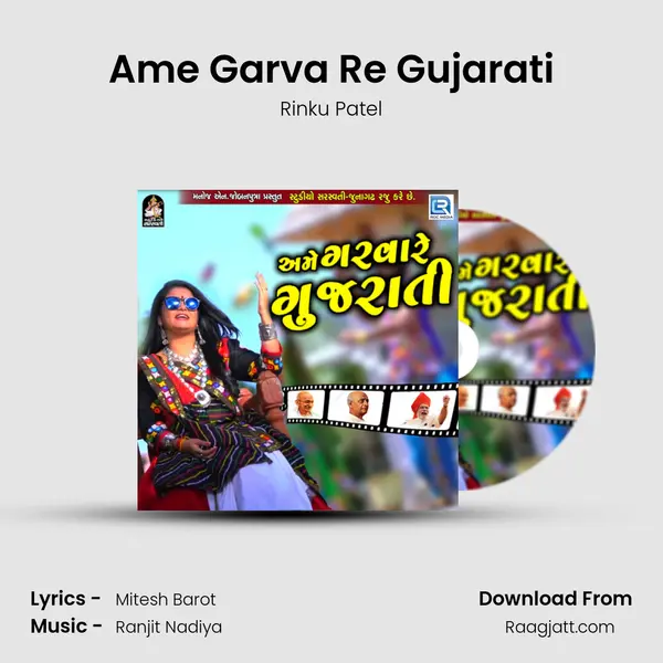 Ame Garva Re Gujarati mp3 song