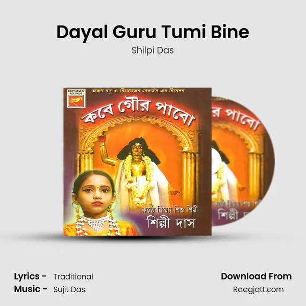 Dayal Guru Tumi Bine - Shilpi Das album cover 