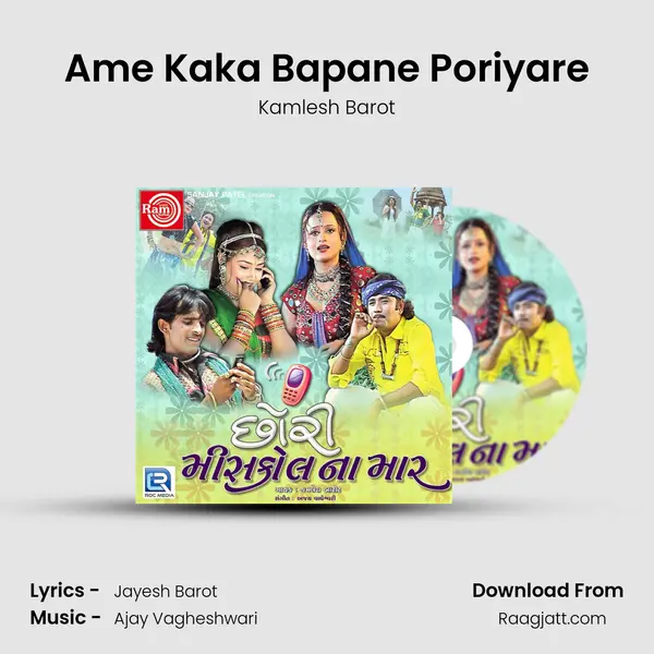 Ame Kaka Bapane Poriyare mp3 song