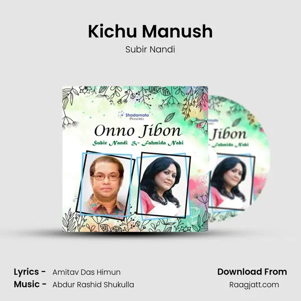 Kichu Manush - Subir Nandi mp3 song