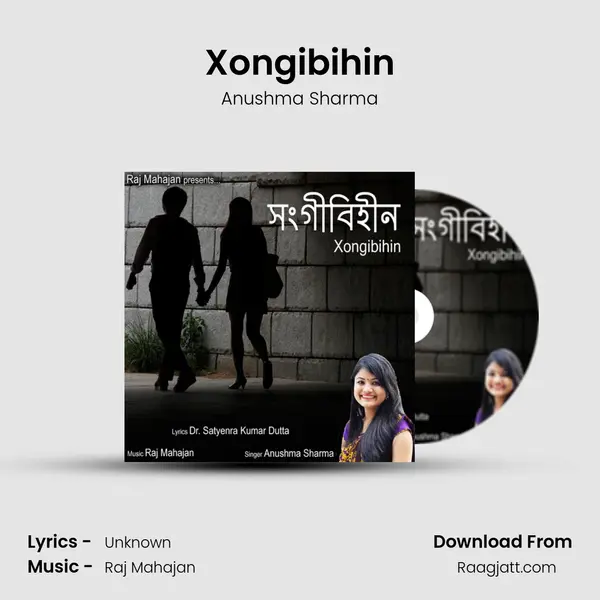 Xongibihin mp3 song