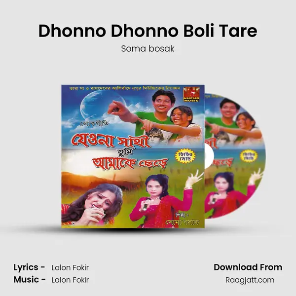 Dhonno Dhonno Boli Tare mp3 song