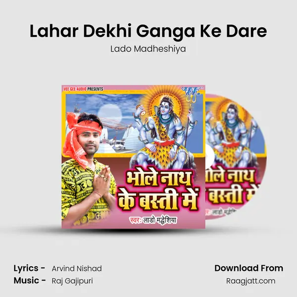 Lahar Dekhi Ganga Ke Dare mp3 song