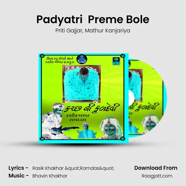 Padyatri  Preme Bole - Priti Gajjar album cover 