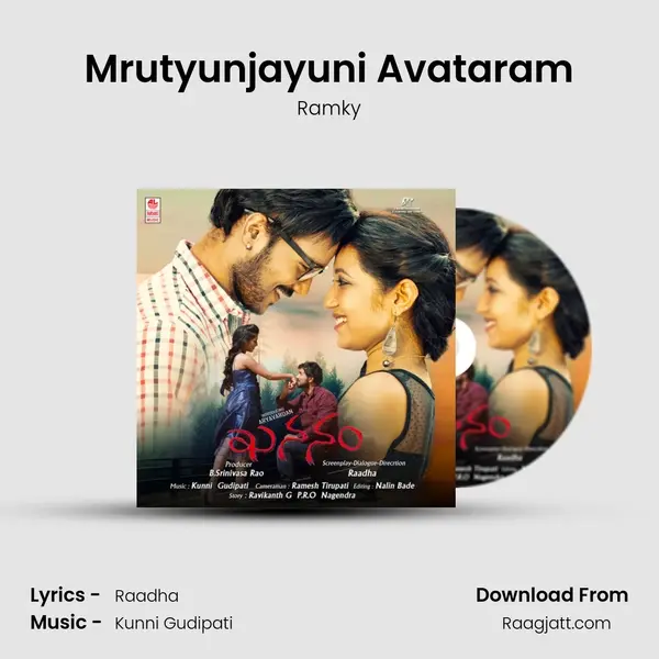 Mrutyunjayuni Avataram mp3 song