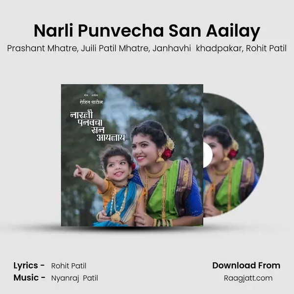 Narli Punvecha San Aailay mp3 song