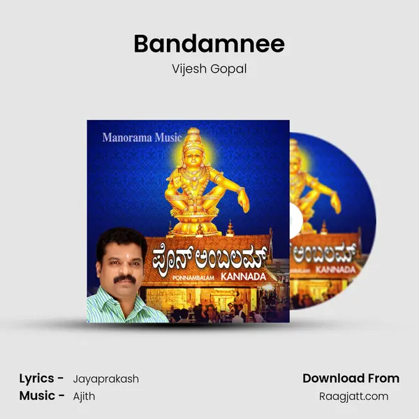 Bandamnee mp3 song