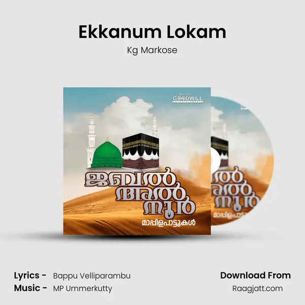 Ekkanum Lokam mp3 song