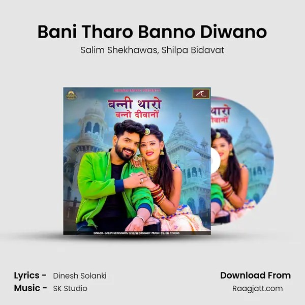 Bani Tharo Banno Diwano mp3 song