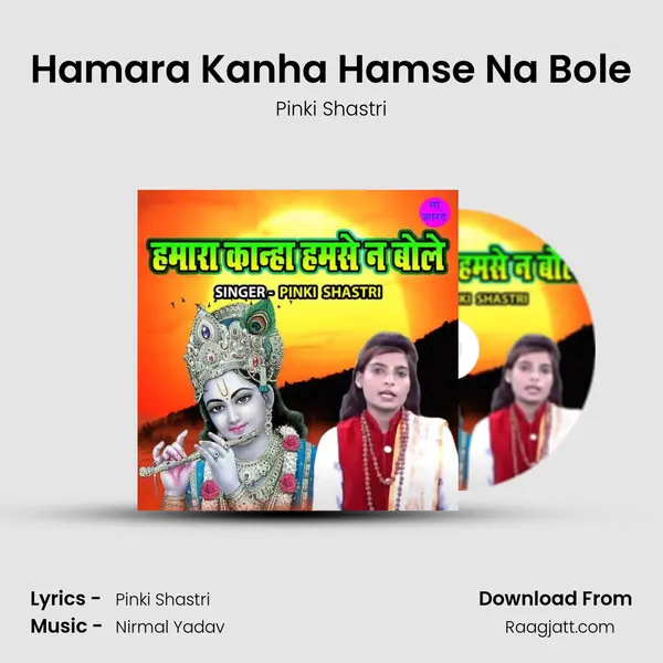 Hamara Kanha Hamse Na Bole mp3 song