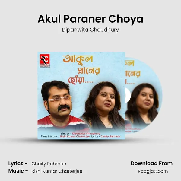 Akul Paraner Choya mp3 song